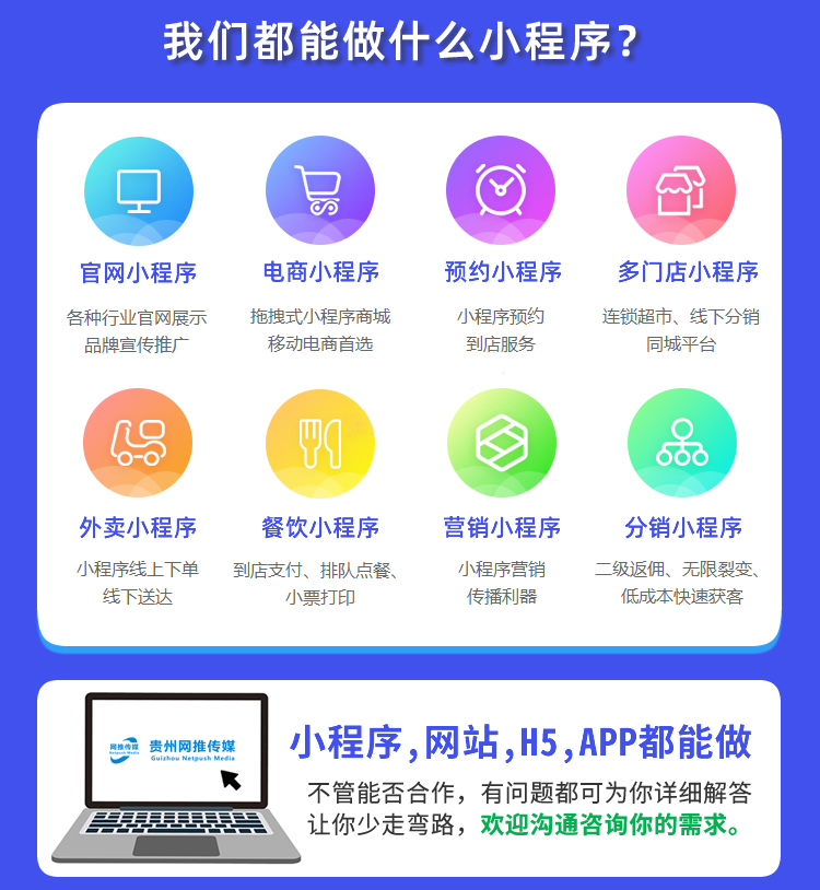 清镇小程序开发界面展示图